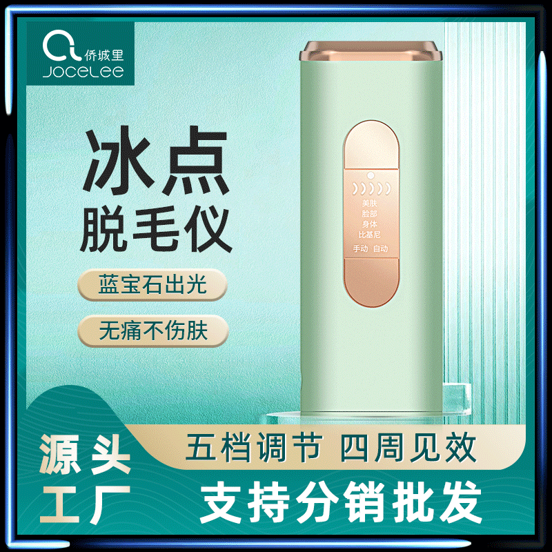 New Electric Laser Hair Removal Instrument Ice-sensitive Photon Whitening Skin Rejuvenation Beauty Instrument Household Freezing Point Painless Hair Removal Instrument