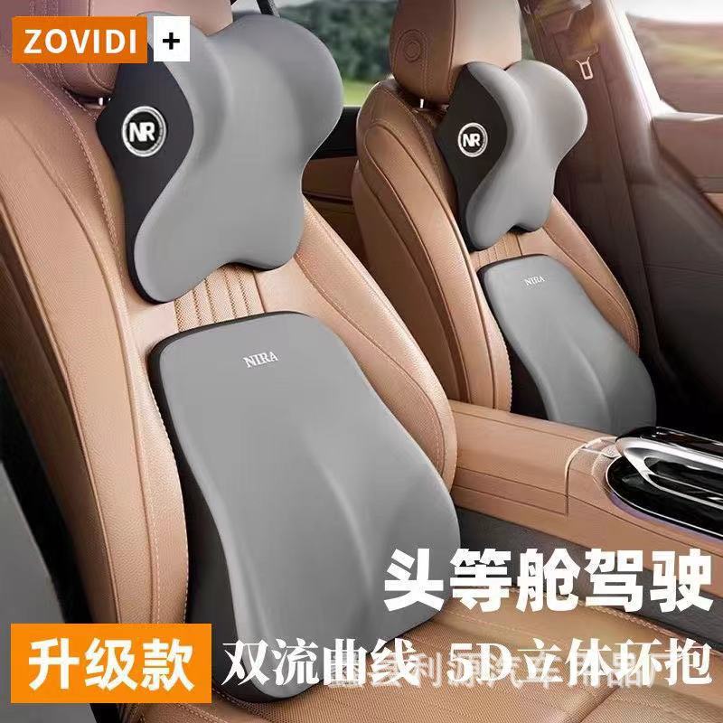 Car headrest neck protection suit latex car lumbar support pillow lumbar car support backrest seat driver waist protection