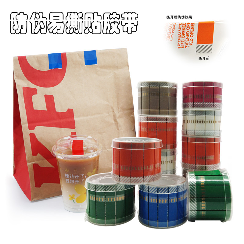Антиподделочная легкая наклейка, клейкая лента для запечатывания, предотвращающая вскрытие, наклейка для чашки