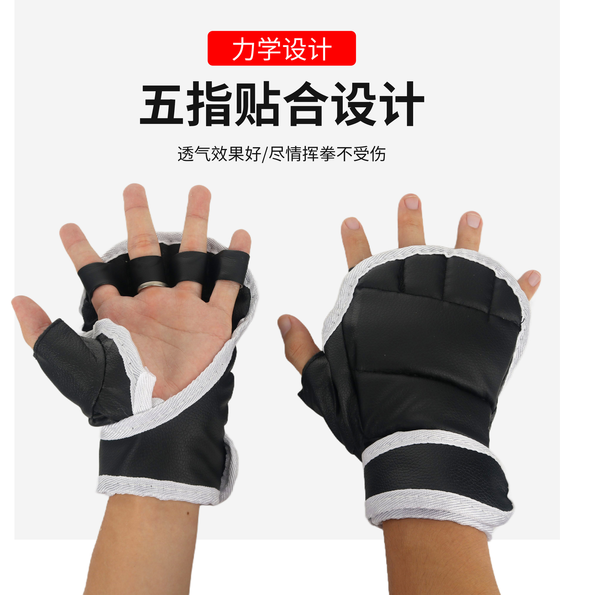 Adult Fighting Training Knuckles Half-finger Knuckles Boxing Gloves Sandbag Sanda Gloves