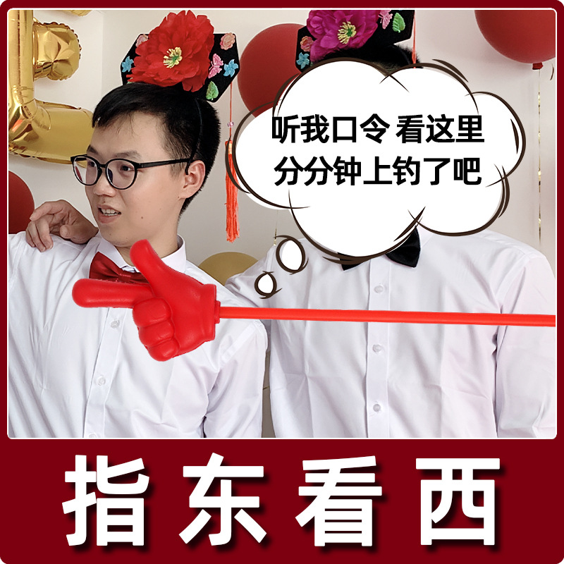 Батон для востока, запада, реквизит для свадебных игр, фото, двери, трюк, свадьба, креативность