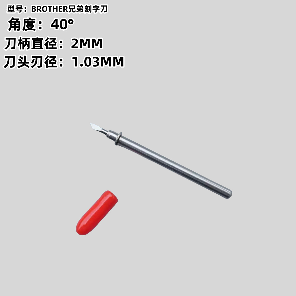 BROTHER Brothers Carving Knife Computer Pattern Cutting Machine Carving Knife Needle Carving Machine Knife Standard Cutting Blade