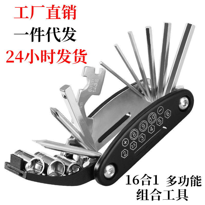 Набор инструментов для велосипеда маленький ключ портативный складной горный велосипед портативные аксессуары для велоспорта многофункциональный горный велосипед