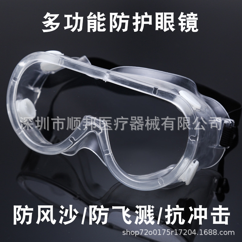 Медицинская маска для глаз Rafting Hd, антифог, полностью закрытые, четырехшариковые очки, защитные очки для велоспорта от брызг и песка