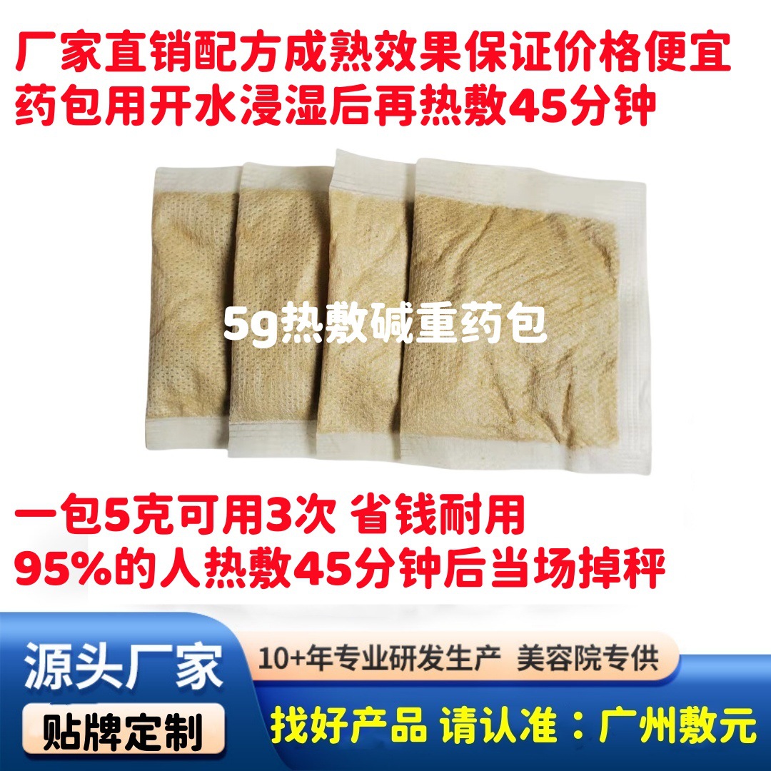 E Disposable Slimming Bag 5g Non-Controlled Water Application so Moisture Removal Metabolism so Body Bag Beauty Salon Hot Compress Weight Loss Medicine Bag