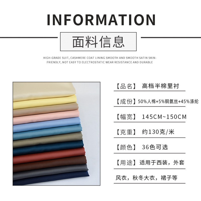 Half-Cotton Bemberg Lining Cupro Silk Suit Trench Coat Autumn and Winter Cashmere Coat Lining Anti-Static Lining Fabric Cloud
