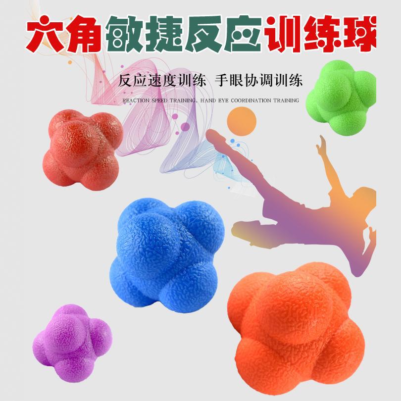 Шестиугольный мяч, чувствительный реакционный мяч, для тренировки ловкости и скорости в легкой атлетике и настольном теннисе