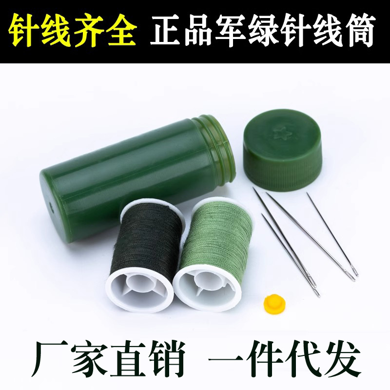 Прямые продажи с фабрики Портативный швейный цилиндр армейского зеленого цвета для ремонта солдатской одежды с двумя катушками