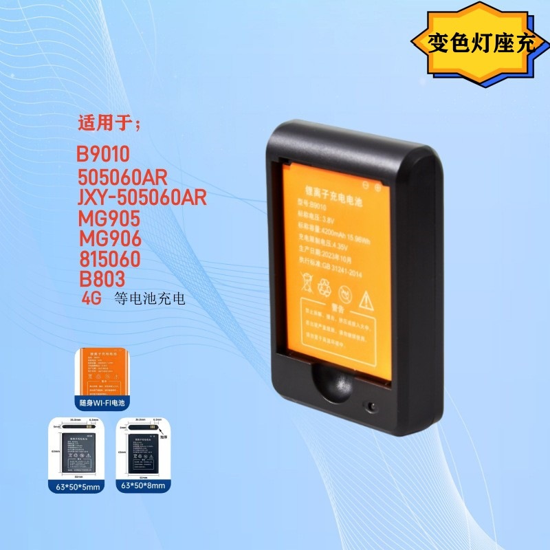 BNDZ is suitable for portable WiFi battery holder charging camera battery wifi battery elderly mobile phone battery charging