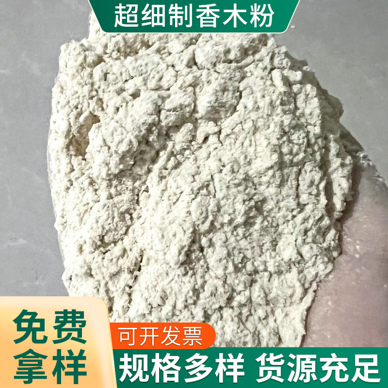 Ароматный древесный порошок, ультратонкая сосновая целлюлоза, мелкий древесный порошок для производства бумаги и утечек, опилки, оптовая продажа