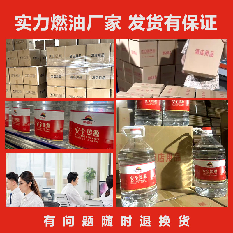 Manufacturer Wholesale Imported Environmentally Friendly Oil Fuel Grilled Fish Hot Pot Fuel Colorless and Odorless Burn-Resistant Mineral Oil 20kg Pack