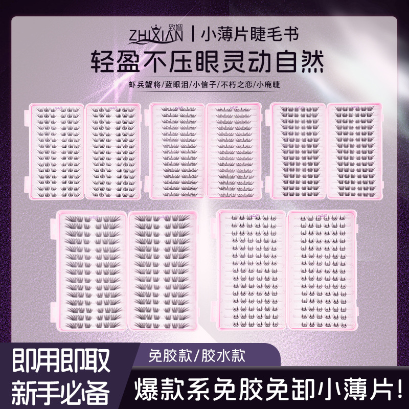 30 рядов без клея большие объемные накладные ресницы, полный ассортимент смешанных тонких лент, плотные, юго-восточная Азия, Европа и Америка