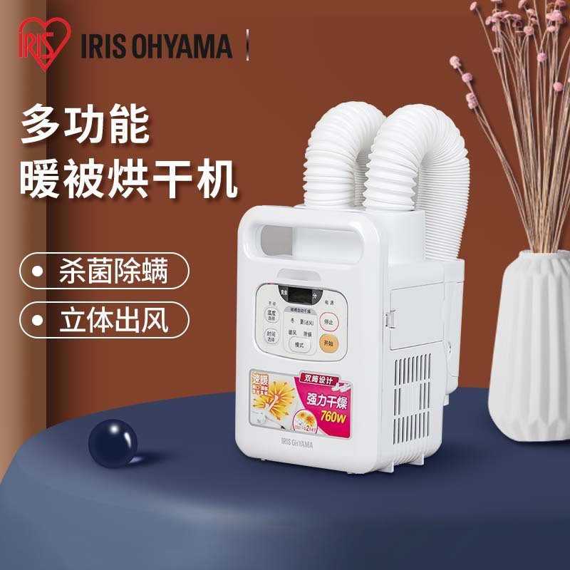 Сушилка для одежды Iris, домашний маленький сушитель, обогреватель одеял Alice, удаление влаги и пылевых клещей