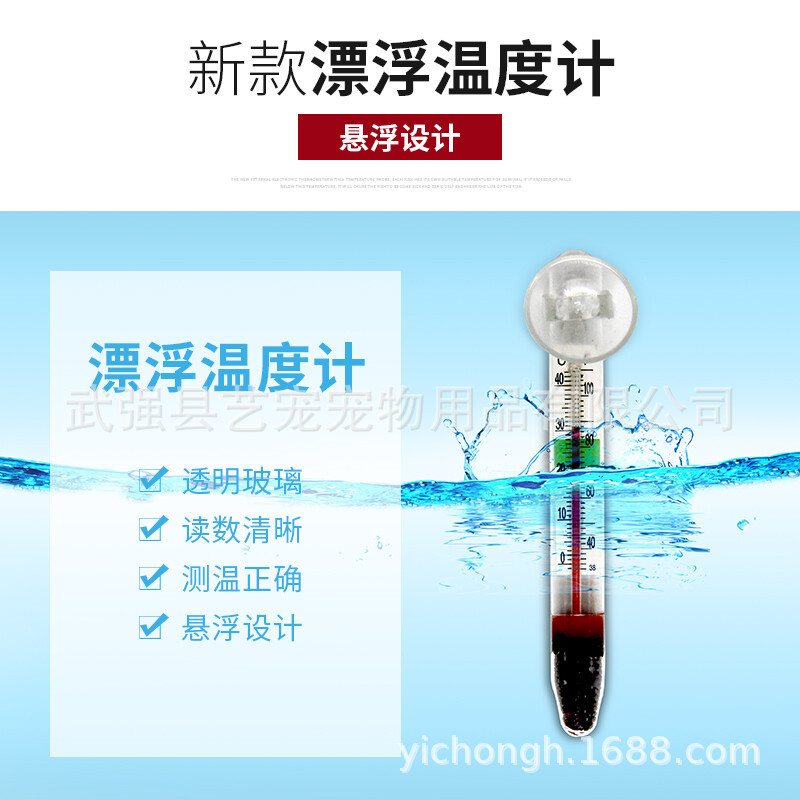 Термометр для аквариума с присоской, плавающий, устойчивый к высоким температурам, оптовая продажа