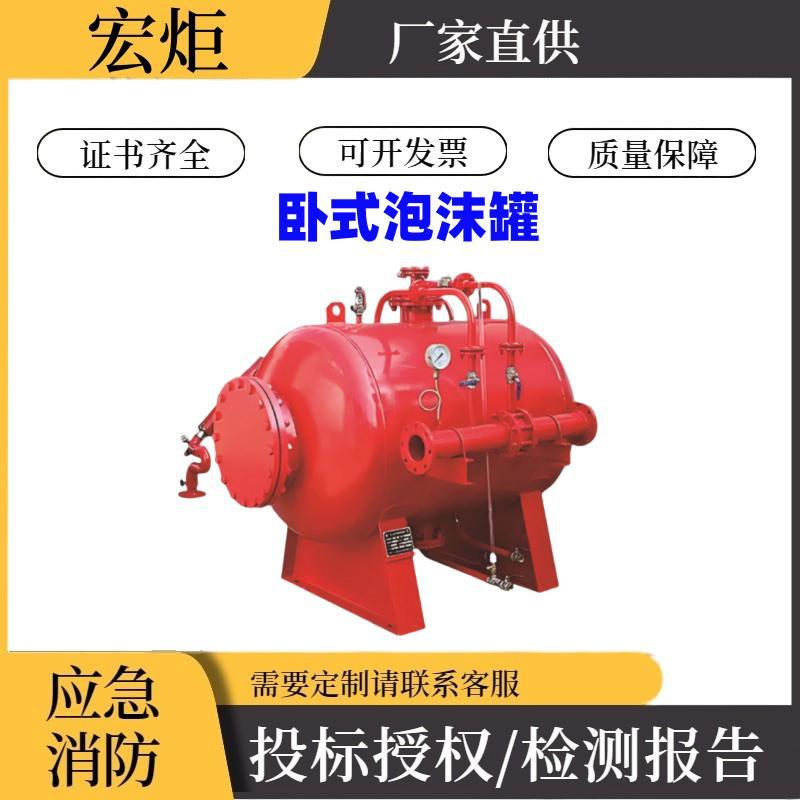 Промышленное оборудование для пожаротушения, пропорциональный смеситель давления, горизонтальный пеногенератор, оптовая продажа.