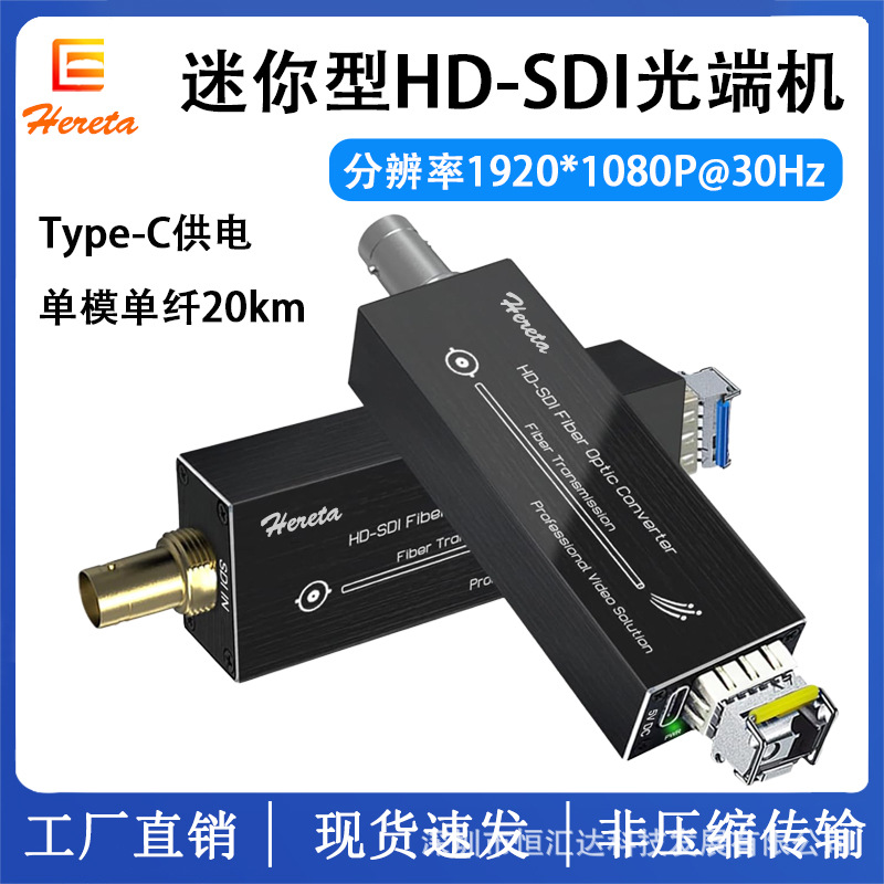 Трансивер оптического сигнала класса вещания 3G/HD-SDI, SDI оптический удлинитель, SDI в оптику, без сжатия 1080P