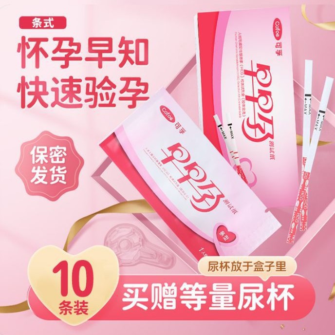 Corfu Pregnancy Test Stick Early Pregnancy Test Paper Pregnancy Test Pregnancy Test Paper Card Rapid Pregnancy Test Paper Hcg High-Precision Test