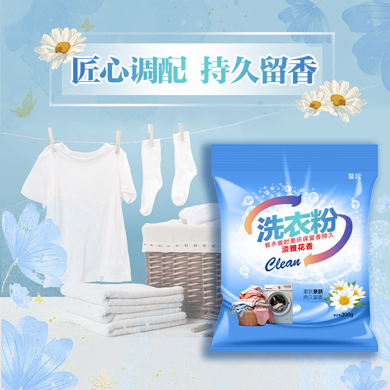 Manufacturer Wholesale 245g Small Bag Laundry Detergent Factory Direct Supply Small Bag Laundry Detergent Wholesale Event Gift Welfare