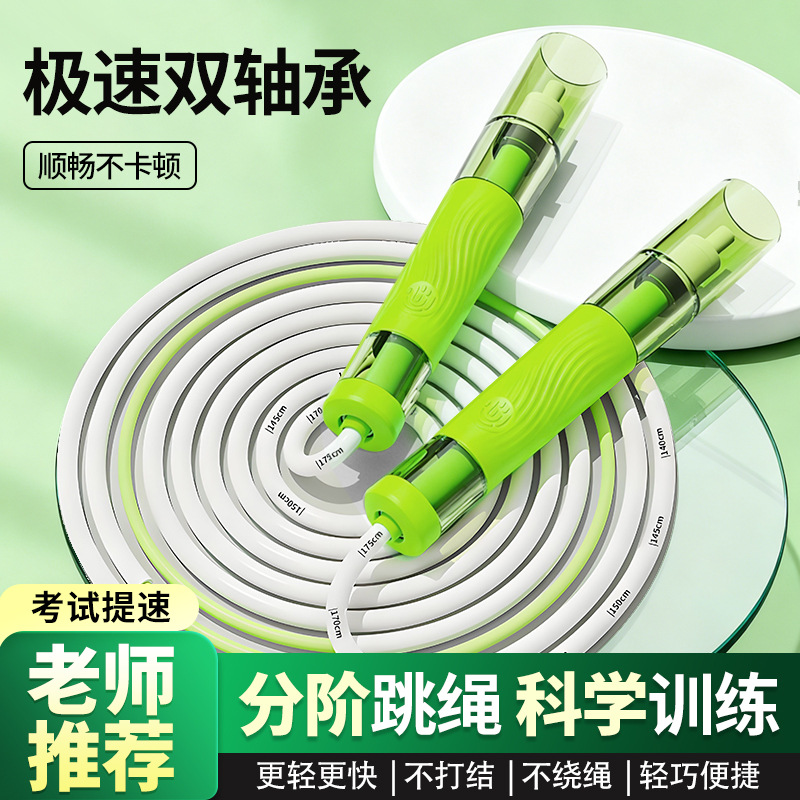 Double-Bearing Student Exam Training Skipping Rope, Knot-Free and Anti-Tangle, Special Sports Exercise Racing Rope for Kidsren's High School Entrance Examination