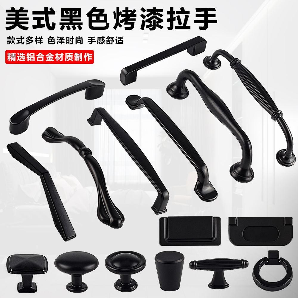 Американский стиль Черная ручка для ящика шкафа Современная минималистичная ручка для дверцы шкафа Европейский стиль Одноотверстная маленькая ручка