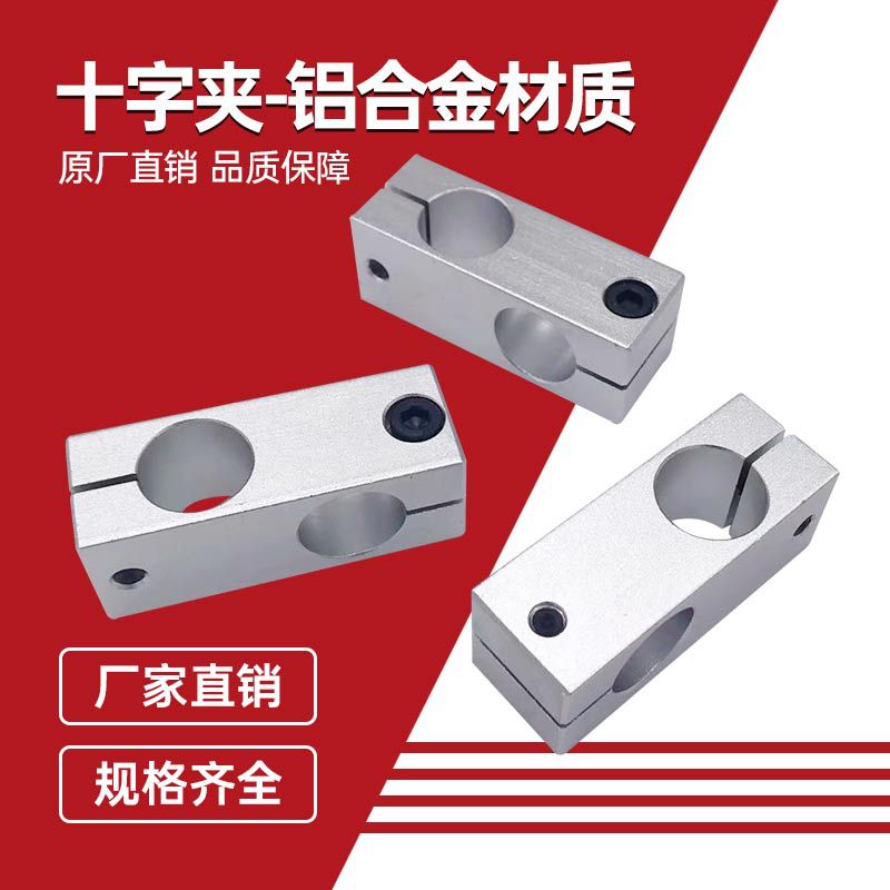 Same Diameter Aperture 25 Fixed Clamp 20 Cross Fixed Clamp Cross Connection Optical Axis Fixed Block Right Angle Clamp Pillar