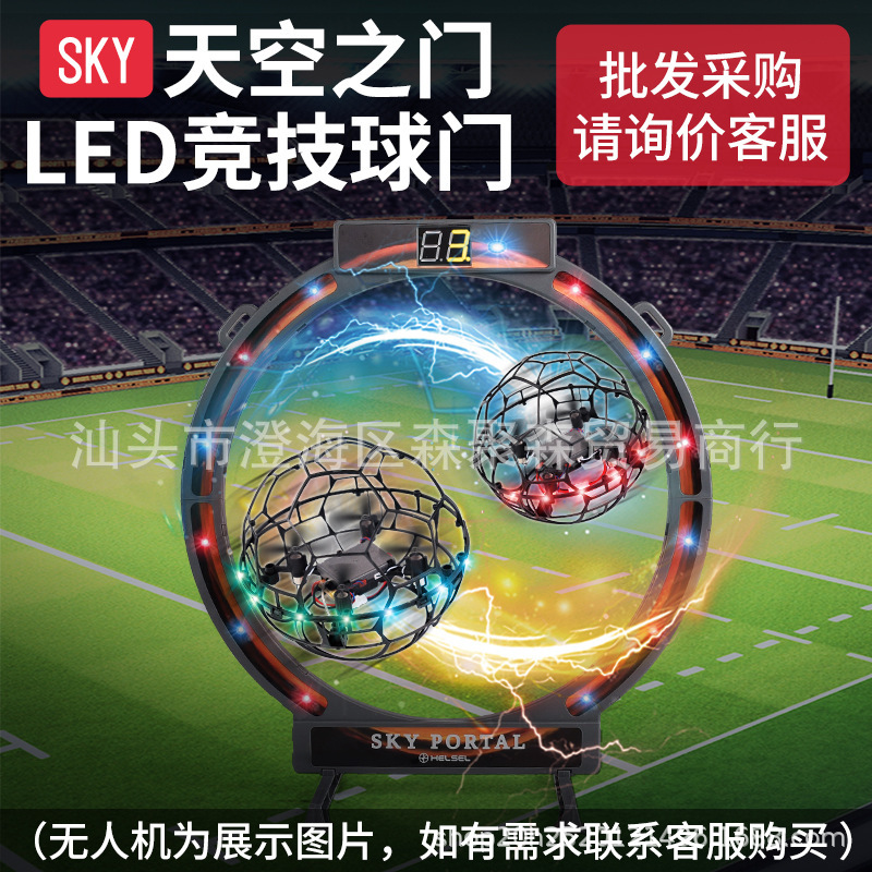 Электронные футбольные ворота, светодиодные воздушные соревновательные футбольные ворота, электронная цель для футбольного дрона