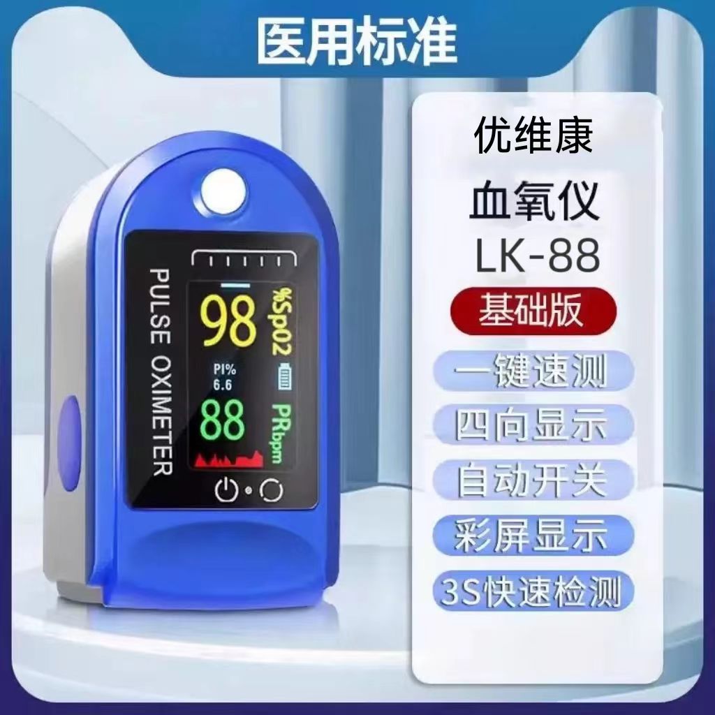 Finger Clip Pulse Oximeter Blood Pressure Pulse Digital Display Tester Medical Oximeter Portable