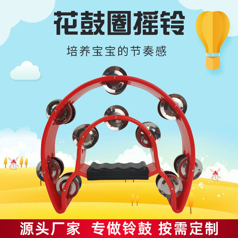 Flower Drum Ring Rattle Orff Percussion Instrument Hand Rattle Kidsren's Musical Instrument Music Kindergarten Performance Instrument