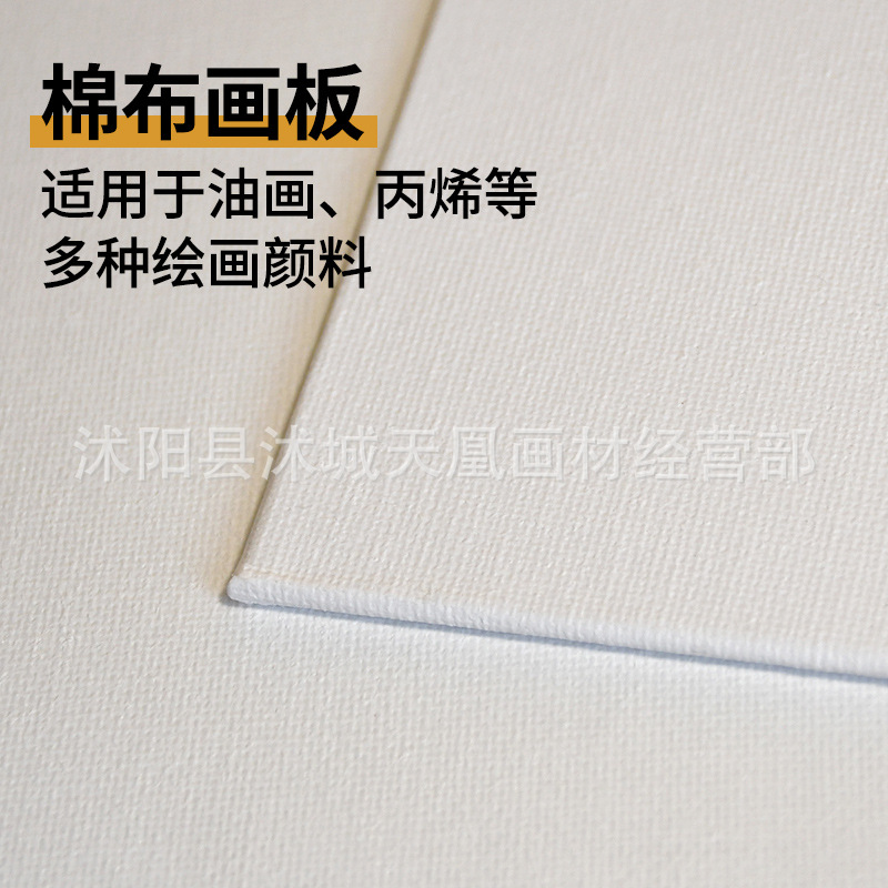 Oil painting board 3mm art student acrylic drawing board practice oil painting board sketch pure cotton painting wholesale hand drawing board