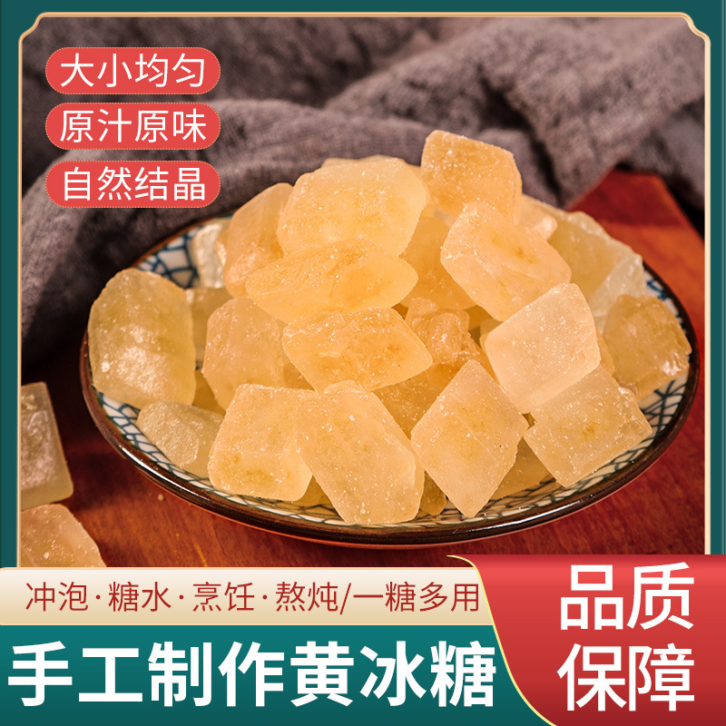 Yellow rock candy single crystal rock candy 5kg sugar cane rock candy bulk Yunnan specialty small rock candy old rock candy sugar wholesale