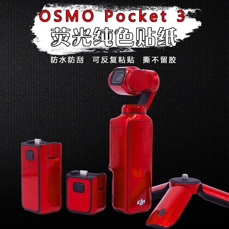 Защитная пленка для Dji Pocket3, наклейка Djipocket3, аксессуары в комплекте