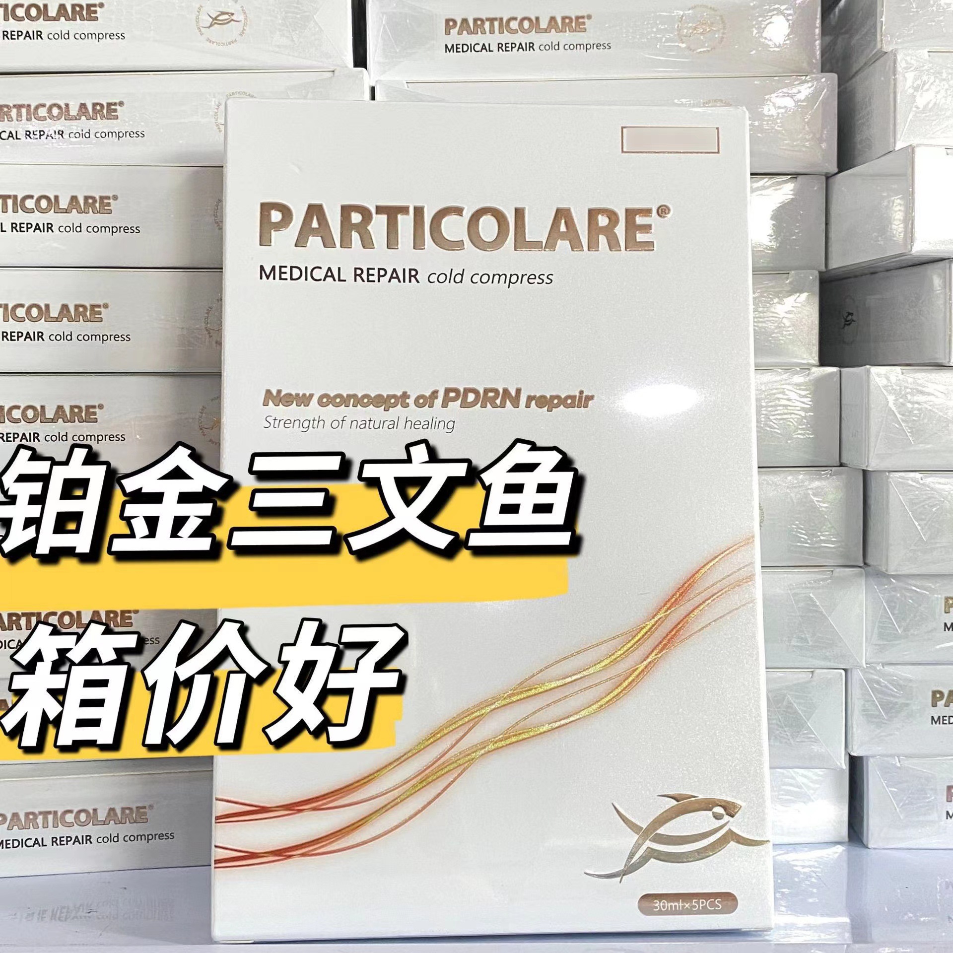 Platinum Salmon Small Goldfish Small Dolphin Small Starfish Little Red Riding Book Same as Water Light Repair Patch