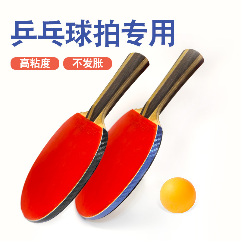 Factory thickened PU carbon fiber texture table tennis racket rubber anti-collision anti-collision strip table tennis racket edge protection strip