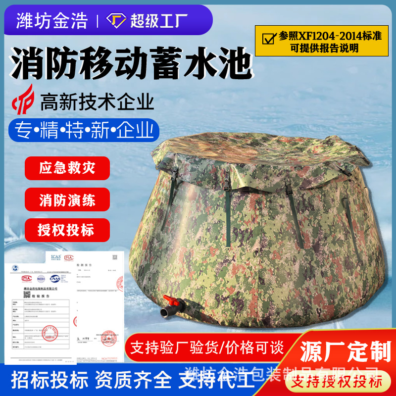 Портативный мобильный водяной бак для лесных экстренных ситуаций, складной, большой объем, мягкий бак для хранения воды