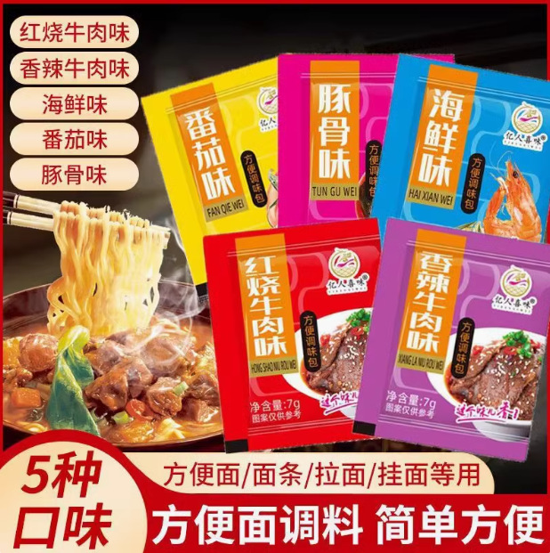 Пакеты приправ для быстрого приготовления лапши, лапша быстрого приготовления, вареная лапша, приправы для гречневой лапши, домашняя приправы для лапши, оптовая упаковка, тушеная говядина