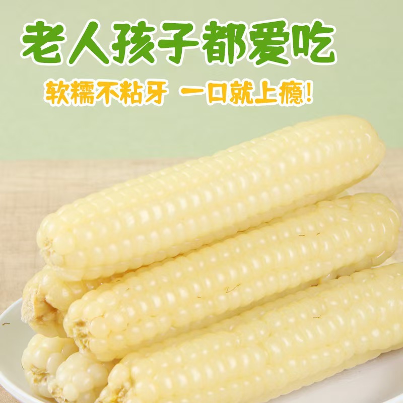 Four Seasons and Seasons Xishuangbanna Thumb Corn Fresh Soft Glutinous Low-Fat Meal Replacement Factory Wholesale Delivery