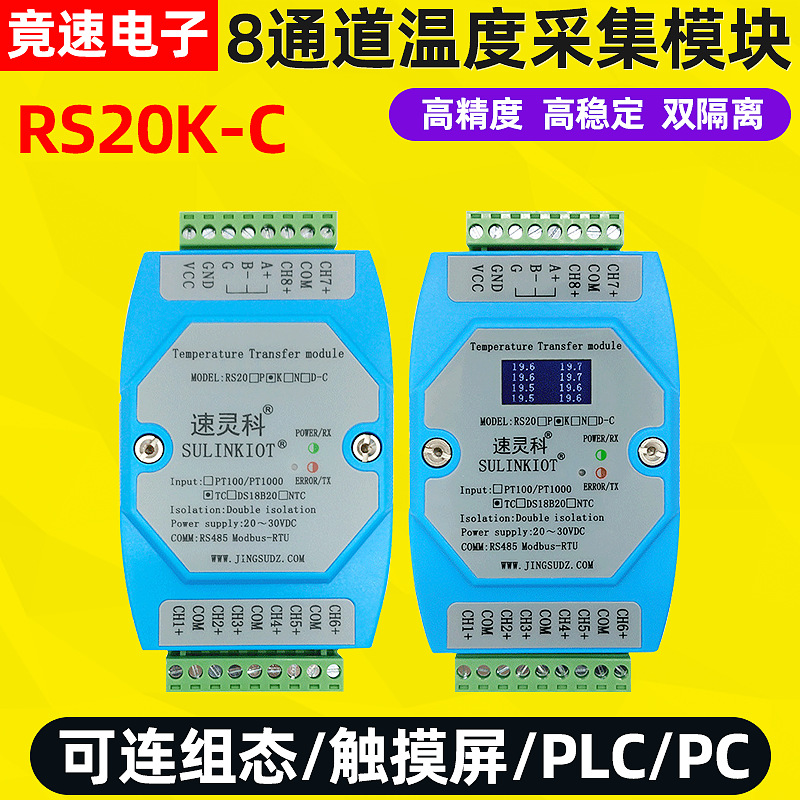 Модуль передатчика температуры термопары, протокол Modbus-Rtu, связь Rs485, 8-канальный сборщик температуры