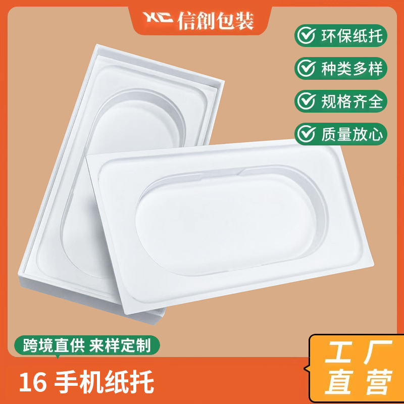 16 mobile phone paper holder bluetooth headset paper holder 16 mobile phone paper blister bluetooth headset paper holder