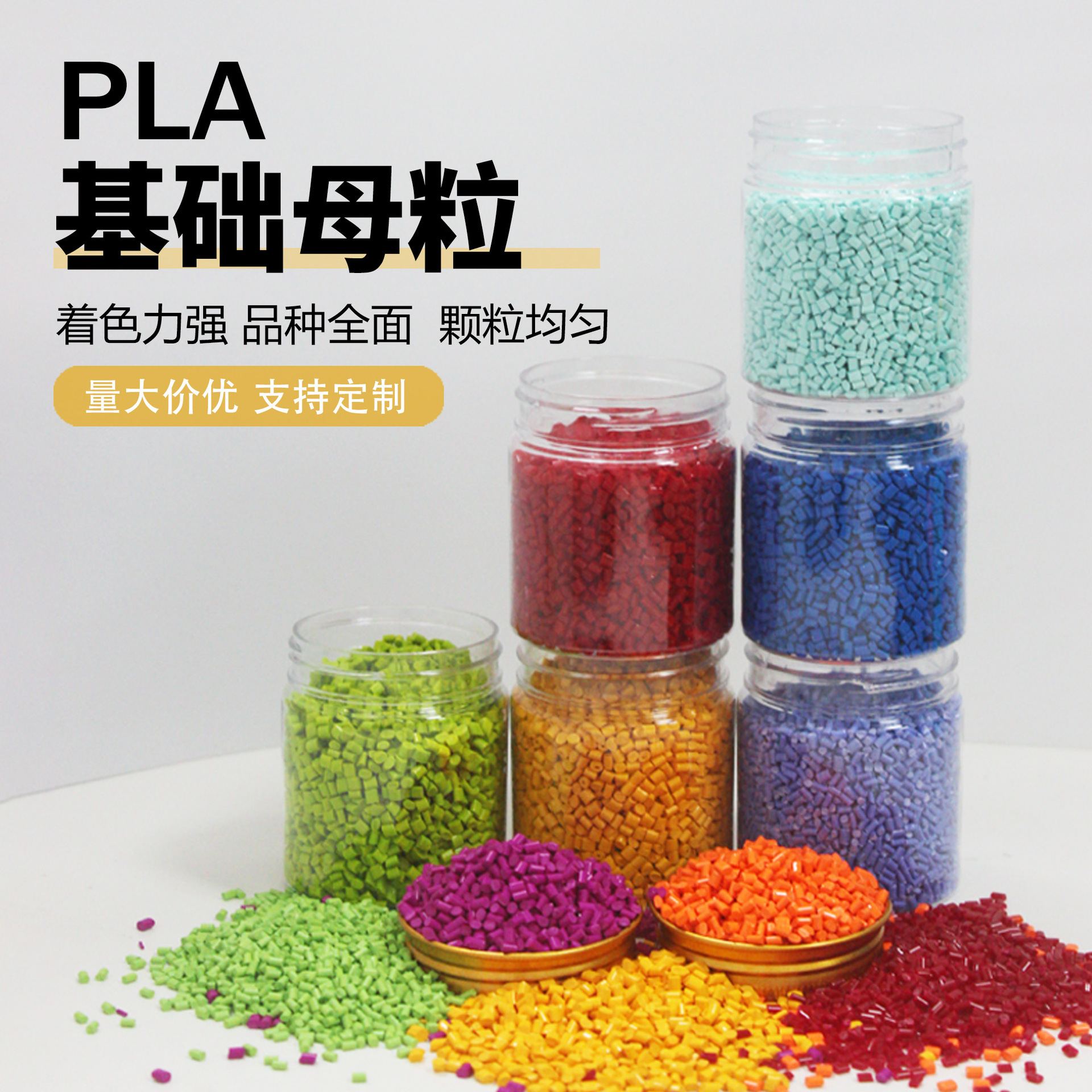 Основной цветовой мастербатч из разлагаемого материала, прямая продажа от производителя в Далиньшань, 3D печать, для инъекционного формования