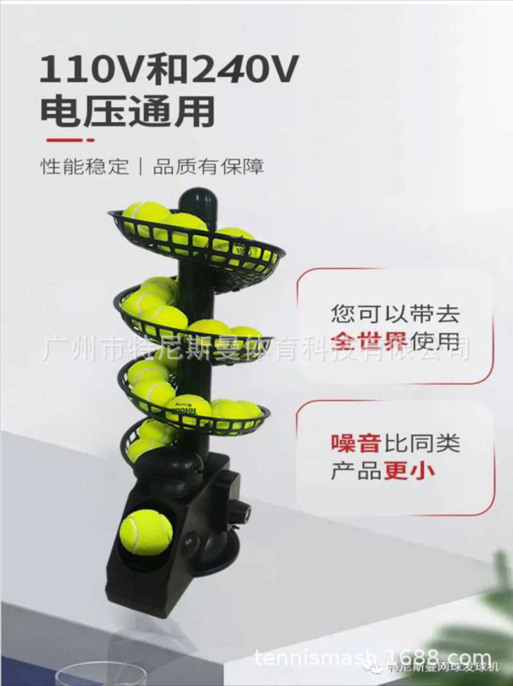 Tesman TS-02 Tennis Ball Throwing Machine Multi-ball Portable Indoor and Outdoor Training Equipment for Kidsren and Adults