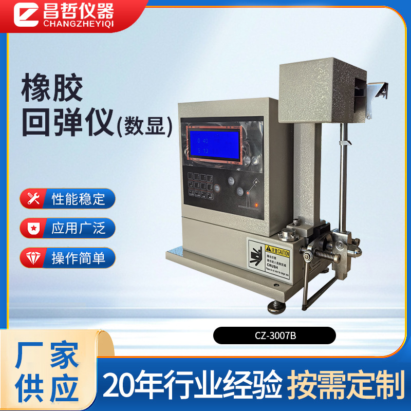 Intelligent Impact Elasticity Testing Machine Cz-3007B Digital Display Rubber Impact Rebound Performance Tester