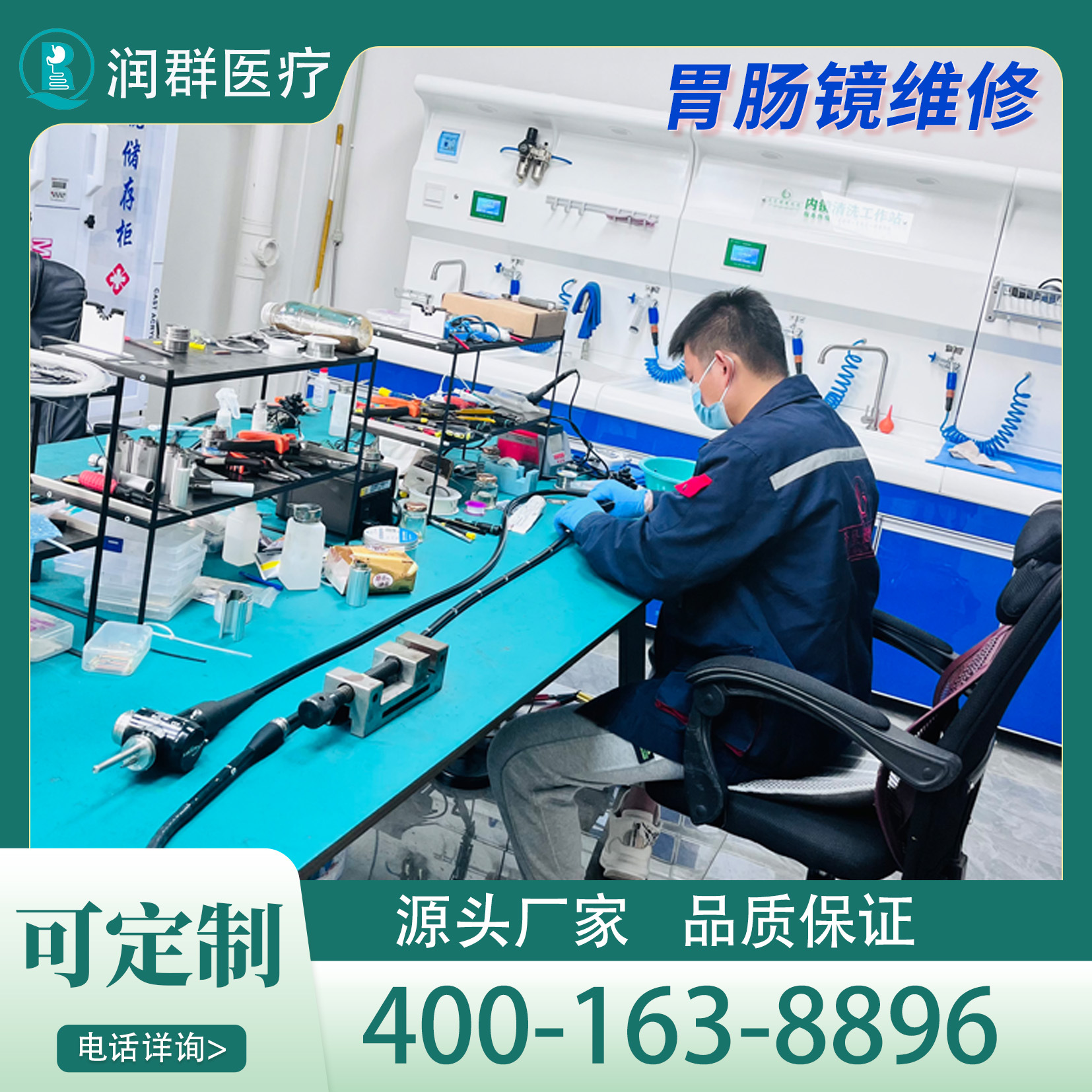 Ремонт и обслуживание профессионального электронного колоноскопа Olympus Fuji