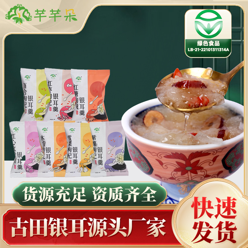 Qianqian Duo Bulk Mid-Autumn Festival Gifts Gutian Tremella Source Manufacturer Freeze-Dried Tremella Soup Ready-To-Eat Breakfast Wholesale