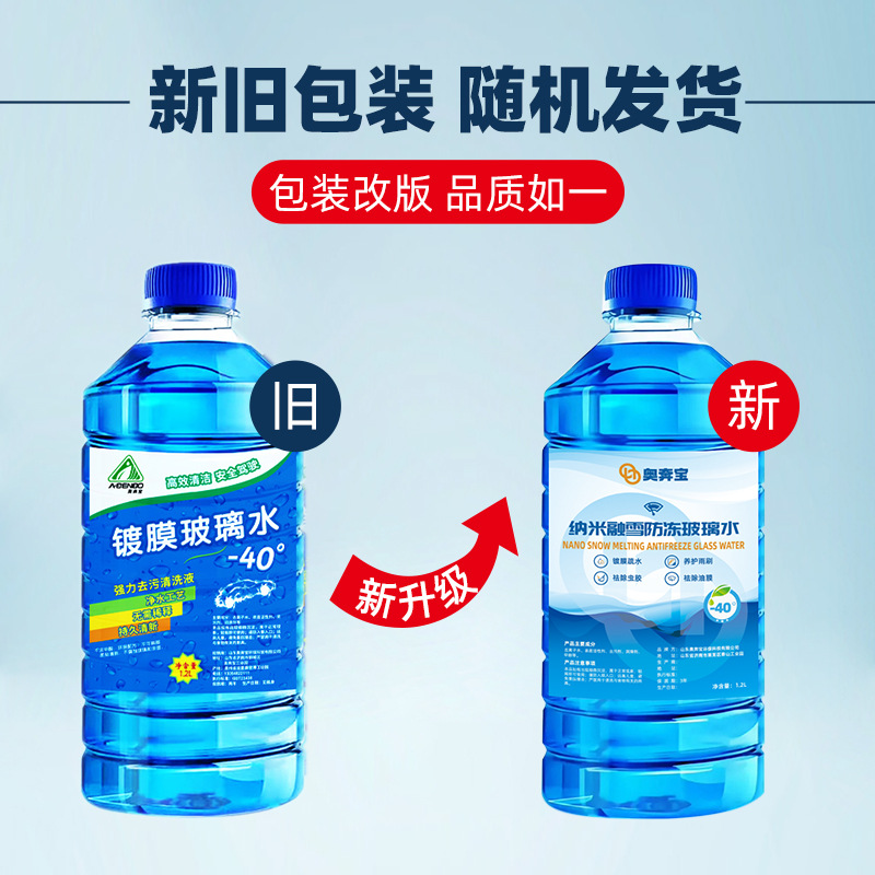 Buy One Get Four: Aobenbao Oil Film Remover Glass Cleaner 4 Bottles for Stain Removal, Insect Glue Removal, Oil Film Removal, Clear Vision g