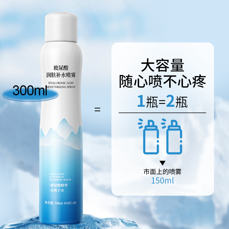300ml large capacity hyaluronic acid moisturizing spray moisturizing toner toner manufacturers wholesale foreign trade
