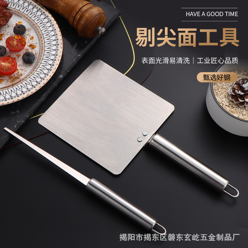 Инструмент для сбора пика из нержавеющей стали, доска для сбора пика, инструмент для пасты Шаньси, инструмент для рыбы, доска для мяса