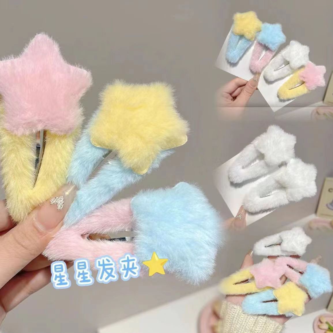 Новая заколка из плюша осень-зима, милая заколка для волос, заколка в форме пятиконечной звезды