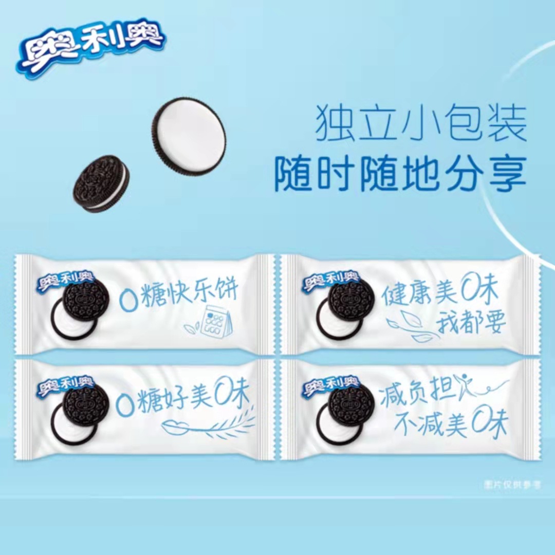 Oreo sugar-free zero sugar sandwich biscuits 97g Qiao light crisp slices sandwich flower ripple rose flavor leisure food