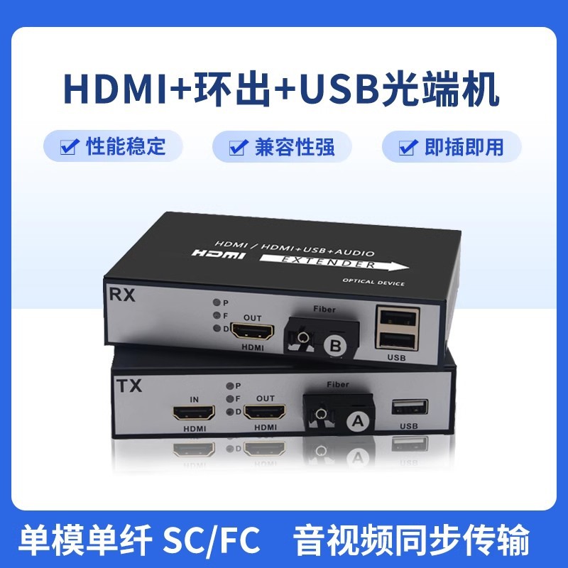 Wholesale 4K Ultra-High Definition Hdmi+Usb Video Optical Machine Hdmi1080P Signal to Fiber Optic Transceiver Kvm