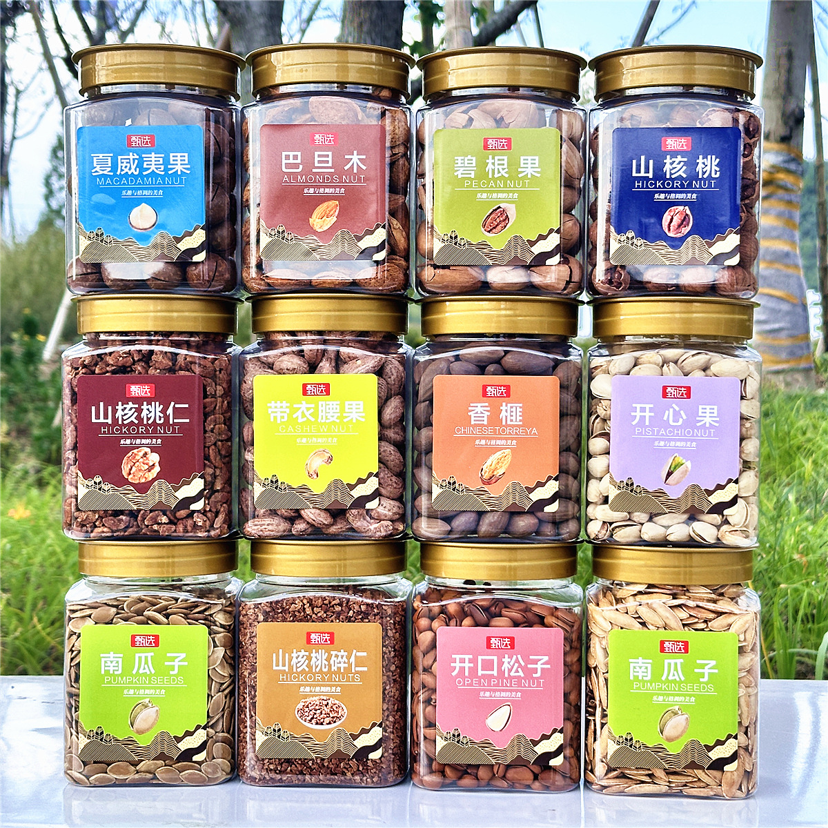 Смешанные орехи Комбинация Сухофрукты Орехи Жареные Семена Оптовая Продажа Большая Банка Подарочная Упаковка Свободная Комбинация
